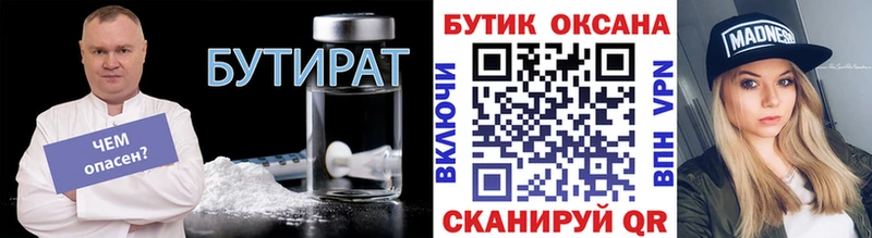 Купить где  Сычёвка  БУТИРАТ GHB 