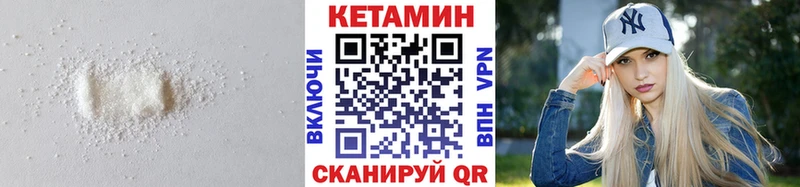 КЕТАМИН ketamine  Купить где  Сычёвка 