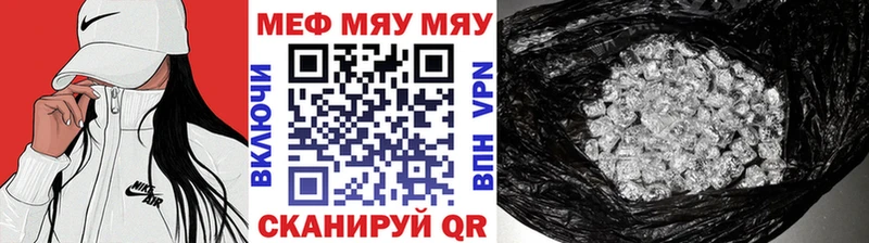 МЯУ-МЯУ мука  Купить закладки  Сычёвка 